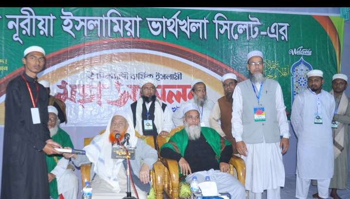 জামেয়া নূরিয়া ইসলামিয়া ভার্থখলা মাদ্রাসার ইসলামী মহাসম্মেলনের প্রথম দিনের কার্যক্রমের পুরস্কার বিতরণ