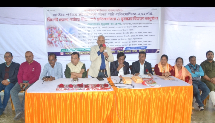 শ্রীমদভাগবতগীতার জ্ঞান ও উপদেশ আমাদের জীবনের আলোকবর্তীকা: এডভোকেট মৃত্যুঞ্জয় ধর ভোলা