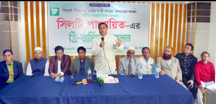 সিলটি পাঞ্চায়িতের ত্রি-বার্ষিক সম্মেলন সম্পন্ন সভাপতি নাসির, সম্পাদক তাজরীহান