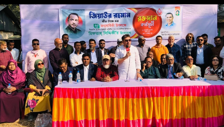 শহীদ রাষ্ট্রপতি জিয়াউর রহমান ও বাংলাদেশ সমার্থক : মিফতাহ্ সিদ্দিকী
