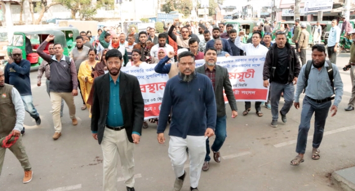 ৯ম পে-স্কেলের গেজেট প্রকাশের দাবিতে সিসিক কর্মচারী সংসদের বিক্ষোভ