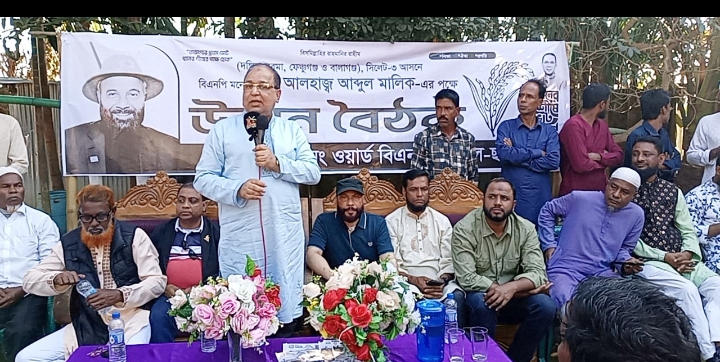 দক্ষিণ সুরমা মুরার বাজারে এম এ মালিকের গণসংযোগ ও উঠান বৈঠক