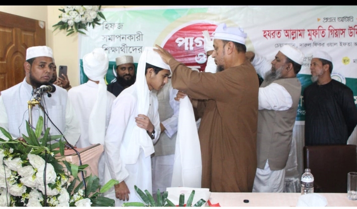 ‎পবিত্র কুরআন মানবজাতির ‎জন্য সর্বশ্রেষ্ঠ পথনির্দেশ: মুফতি গিয়াস উদ্দিন চৌধুরী ফুলতলী