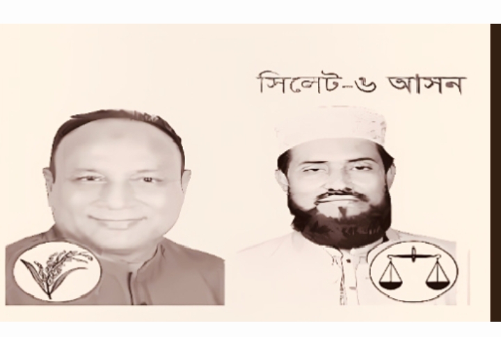 সিলেট-৬ আসন: ১৫ কেন্দ্রের ফলাফলে ধানের শীষ নিয়ে এগিয়ে এমরান আহমদ চৌধুরী
