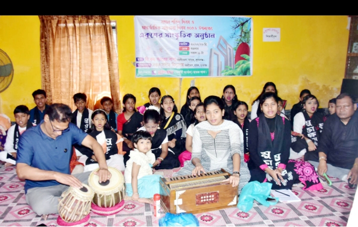 আন্তর্জাতিক মাতৃভাষা দিবস উপলক্ষ্যে সাংস্কৃতিক অনুষ্ঠান