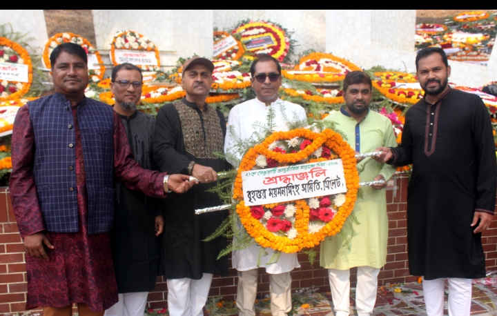 বৃহত্তর ময়মনসিংহ সমিতি সিলেটের পক্ষ থেকে শহীদ মিনারে ভাষা শহীদদের প্রতি শ্রদ্ধা নিবেদন
