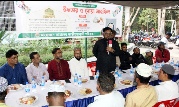 জাতীয়তাবাদী পরিবারের দোয়া ও ইফতার মাহফিল অনুষ্ঠিত