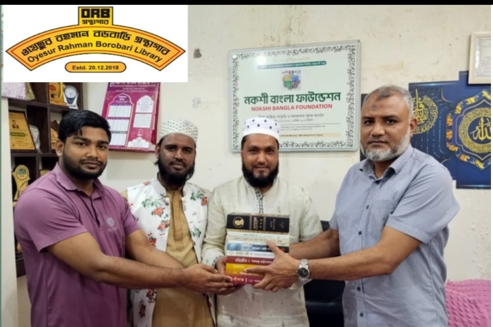 ওয়েছুর রহমান বড়বাড়ি গ্রন্থাগার-এর বই বিতরণ