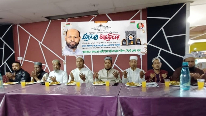 সিলেটে জাতীয় পার্টির ইফতার মাহফিল ও আলোচনা সভা অনুষ্ঠিত