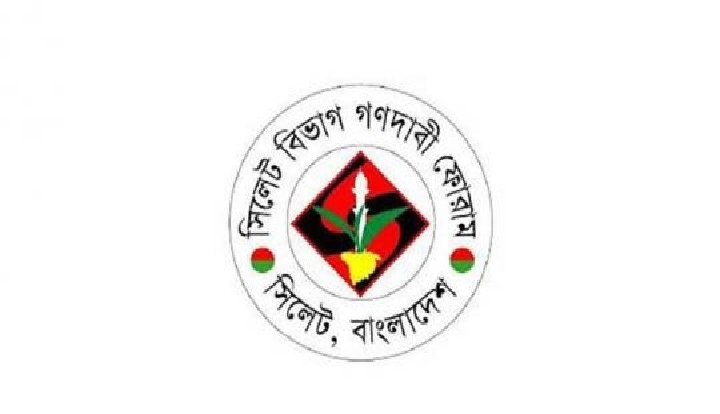 সিলেট বিভাগ গণদাবী ফোরামের জরুরী সভা সর্বত্র নিরবচ্ছিন্নভাবে বিদ্যুৎ সরবরাহ নিশ্চিত করার আহ্বান