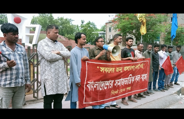 সিলেট নগরীর মশক নিধন ও জলাবদ্ধতা নিরসনে কার্যকর পদক্ষেপ গ্রহণ করুন: বাসদ