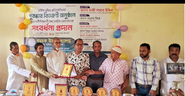 বড়চক উচ্চ বিদ্যালয়ের বার্ষিক ক্রীড়া প্রতিযোগিতার পুরস্কার বিতরণ