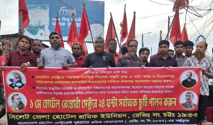 বিপ্লবী চেতনাকে ধারন করে মহান মে দিবস পালন করুন