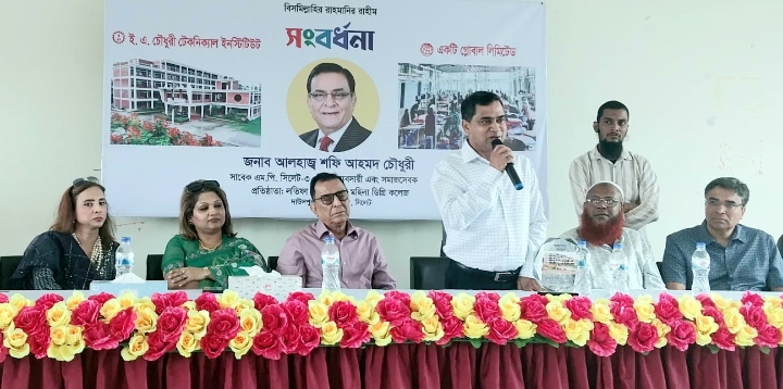 দাউদপুরের চৌধুরী পরিবার দেশের আলোকিত একটি পরিবার: রাষ্ট্রদূত মুশফিকুল ফজল আনসারী