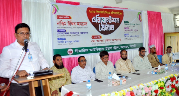 শিক্ষা ব্যবস্থার গুণগত মান ও কার্যকারিতা বৃদ্ধিতে দক্ষ শিক্ষকদের ভূমিকা গুরুত্বপূর্ণ:নাজিম উদ্দিন আহমেদ
