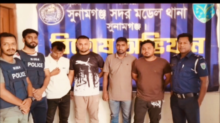 সুনামগঞ্জ অনলাইন ক্যাসিনো চক্রের ৪ এজেন্ট'কে গ্রেফতার করেছে পুলিশ 