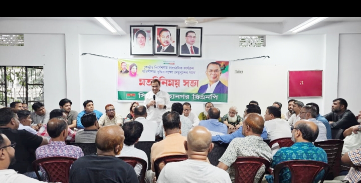 সিলেটে মহানগর বিএনপির জরুরি মতবিনিময় সভা ১৮০ দিনের সরকারি সাফল্য প্রচারে মঙ্গলবার কোর্ট পয়েন্টে সমাবেশের ডাক
