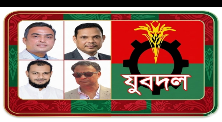 ‘জুলাই সনদ’ বাস্তবায়নে সিলেট জেলা ও মহানগর যুবদলের লিফলেট বিতরণ কাল