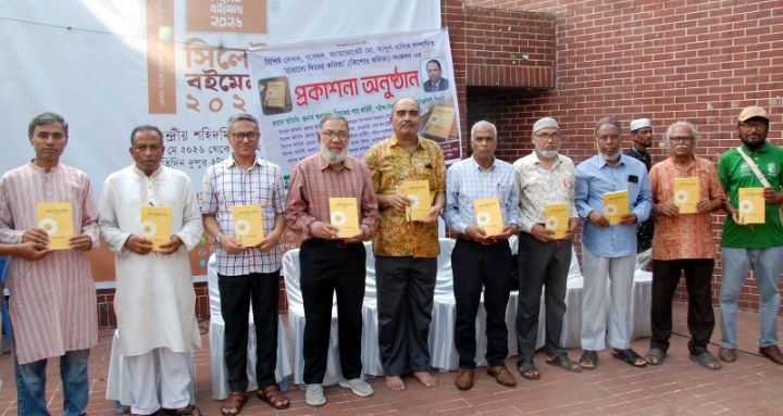লেখক ও গবেষক আব্দুল মালিকের কিশোর কবিতা সংকলন ‘হারানো দিনের কবিতা’ গ্রন্থের প্রকাশনা অনুষ্ঠিত