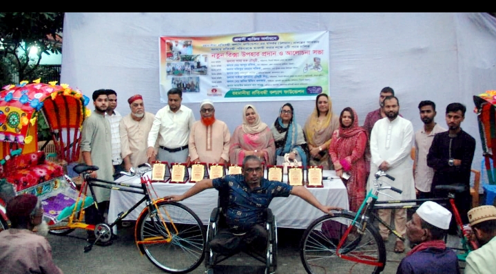 রহমানীয়া প্রতিবন্ধী কল্যাণ ফাউন্ডেশনের উদ্যোগে ও প্রবাসীর অর্থায়নে নতুন রিক্সা বিতরণ