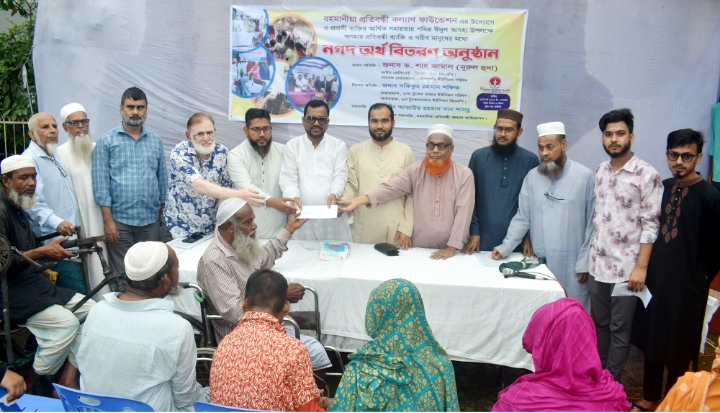 প্রতিবন্ধী ও দরিদ্র পরিবারের মধ্যে রহমানীয়া প্রতিবন্ধী কল্যাণ ফাউন্ডেশনের নগদ অর্থ বিতরণ