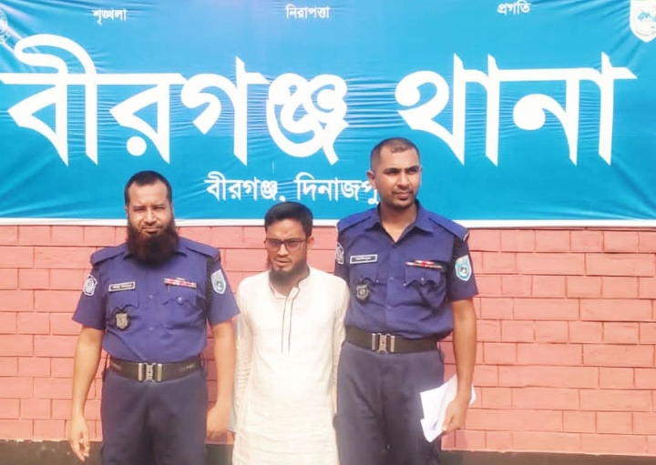 দিনাজপুর বীরগঞ্জে ধর্ষণ মামলায় কথিত কাজী লম্পট রয়েল গ্রেপ্তার করেছে পুলিশ 