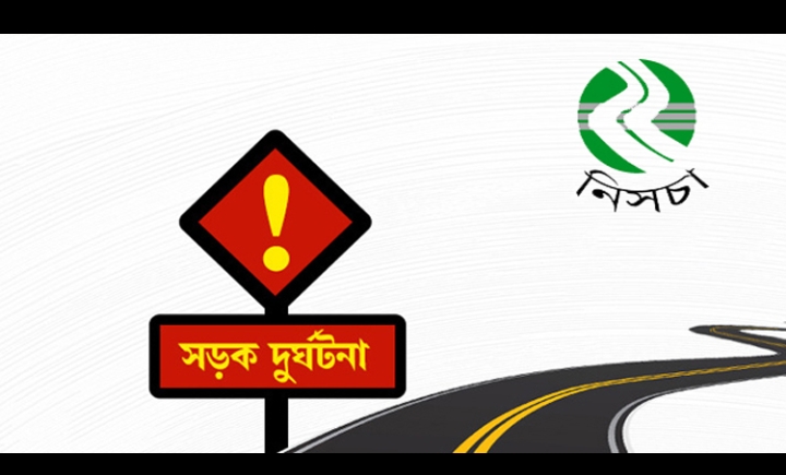 মে মাসে সিলেটের সড়কে ৫১ জনের প্রাণহানী