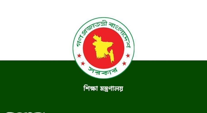 অনার্সে বাংলা ইতিহাস ও দর্শন কোর্স বাতিলের খবর ‘ভিত্তিহীন’: শিক্ষা মন্ত্রণালয়