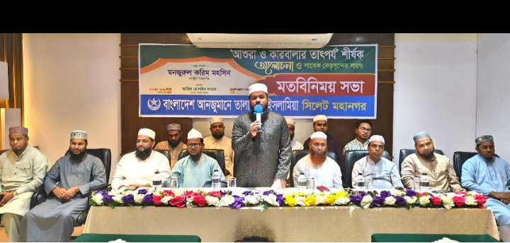 তালামীযে ইসলামিয়া হুসাইনী চেতনাকে ধারণ করে দ্বীনের কাজ চালিয়ে যাচ্ছে মনজুরুল করিম মহসিন