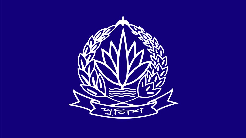 পুলিশের ঊর্ধ্বতন ৯ কর্মকর্তাকে বদলি
