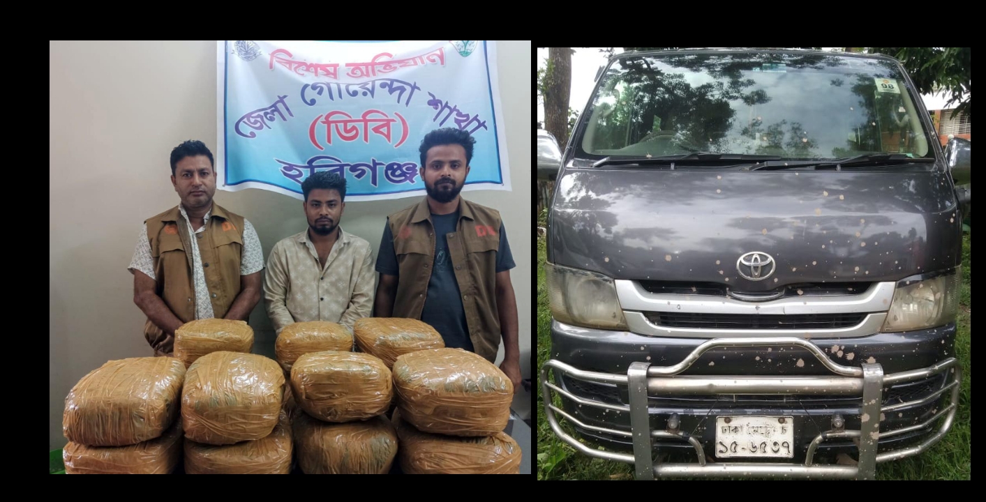 হবিগঞ্জে ডিবি পুলিশের অভিযানে ৫ লক্ষ টাকার গাঁজা একটি মাইক্রোবাস'সহ একজন  আটক 