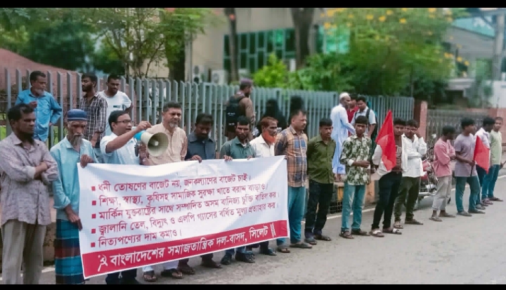 লুটপাট-দুর্নীতি-লোডশেডিং বন্ধ করে নিরবিচ্ছিন্ন বিদ্যুৎ সরবরাহ নিশ্চিত করুন: বাসদ