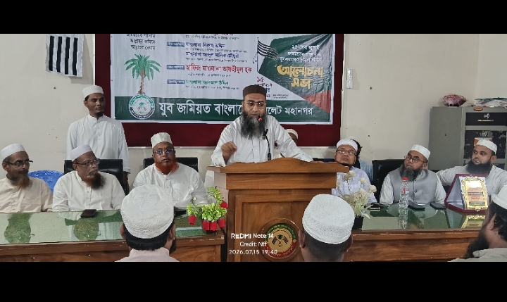 আকাবিরের আদর্শ লালন করেই জমিয়ত করতে হবে কেন্দ্রীয় যুব জমিয়তের সভাপতি তাফহীমুল হক হবিগঞ্জী