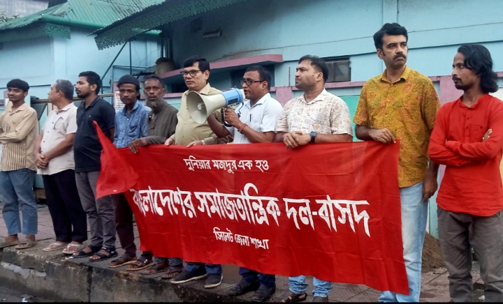রাষ্ট্রায়ত্ত ৪৪টি শিল্প প্রতিষ্ঠান বিক্রির চক্রান্ত বন্ধ করুন: বাসদ