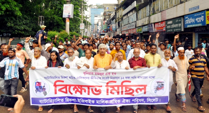 ১২ দফা দাবি আদায়ে ব্যাটারি চালিত রিকশা-ইজিবাইক মালিক শ্রমিক ঐক্য পরিষদের মিছিল ও সমাবেশ