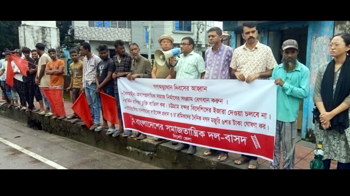 বৈষম্যহীন-অসাম্প্রদায়িক সমাজ নির্মাণের সংগ্রাম বেগবান করুন: বাসদ