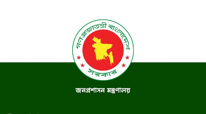 জনপ্রশাসন মন্ত্রণালয়ের সতর্কবার্তা