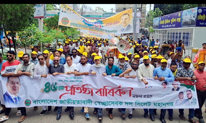 জিয়াউর রহমান অতি সুদূরপ্রসারীর লক্ষ্য নিয়ে স্বেচ্ছাসেবক দল প্রতিষ্ঠা করেছিলেন: নাসিম হোসাইন