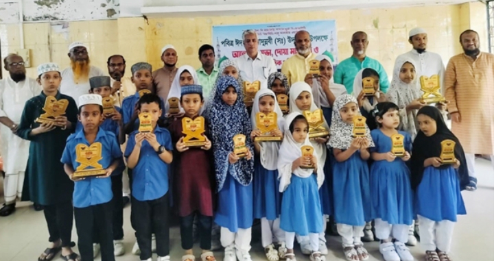 নবীন চন্দ্র সরকারি প্রাথমিক বিদ্যালয়ে বার্ষিক মিলাদ ও ইসলামী সাংস্কৃতিক প্রতিযোগিতার পুরস্কার বিতরণ