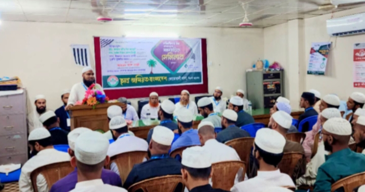 ছাত্র জমিয়ত কোতোয়ালি থানার প্রশিক্ষণমূলক সমসাময়িক সেমিনার অনুষ্ঠিত
