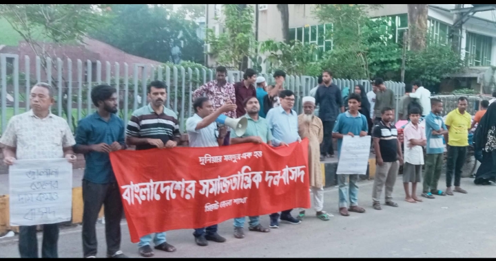 জ্বালানি তেলের মূল্যবৃদ্ধির সিদ্ধান্ত অযৌক্তিক ও গণবিরোধী: বাসদ