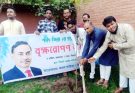 শহীদ জিয়া ২য় গ্রন্থমেলায় ৩য় দিন বৃক্ষরোপণ কর্মসূচী অনুষ্ঠিত