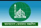 বাংলাদেশ খেলাফত মজলিস সিলেট মহানগরের বর্ধিত শূরা বৈঠক বুধবার