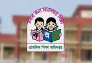 ঝুঁকিপূর্ণ প্রাথমিক বিদ্যালয়ের তথ্য চেয়েছে সরকার