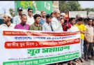 জাতীয় যুব দিবস ১ নভেম্বর তারিখে ফিরিয়ে দেওয়ার দাবীতে প্রধানমন্ত্রী,  মন্ত্রী ও প্রতিমন্ত্রীদের স্মারকলিপি প্রদান ২৪ মে রবিবার
