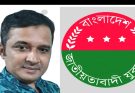 যুবদল নেতা নাসিরের ওপর হামলার প্রতিবাদে সিলেট জেলা ও মহানগর যুবদলের নিন্দা