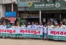 চৌদ্দগ্রামে ইসলামী ব্যাংকের উপর সরকারের হস্তক্ষেপের প্রতিবাদে মানববন্ধন