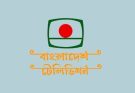 বিশ্বকাপের সম্প্রচারস্বত্ব কিনছে বিটিভি