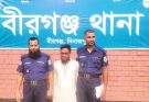 দিনাজপুর বীরগঞ্জে ধর্ষণ মামলায় কথিত কাজী লম্পট রয়েল গ্রেপ্তার করেছে পুলিশ 