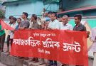 শ্রমজীবীদের জন্য কর্মসংস্থান ও সামাজিক নিরাপত্তা খাতে বাজেটে বিশেষ বরাদ্দ করুন:  সমাজতান্ত্রিক শ্রমিক ফ্রন্ট
